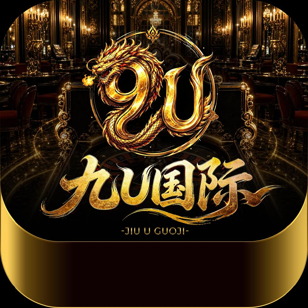 9U国际